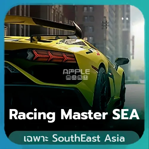 เติม Racing Master (SEA)