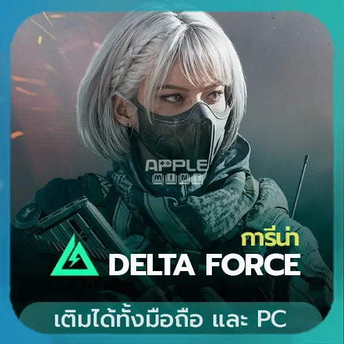 เติม Delta Force (Garena) มือถือ และ PC