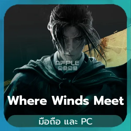 เติม Where Winds Meet