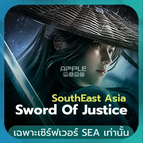 เติม Sword of Justice