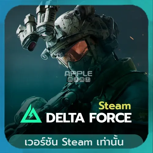 เติม Delta Force (Steam)