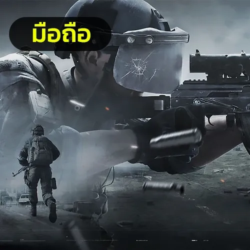 เติม Arena Breakout (มือถือ)